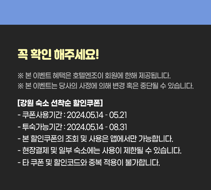 유의사항